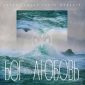Бог есть любовь - JG Youth Worship